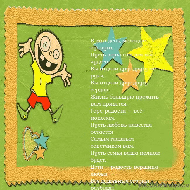 Открытка с голубыми цветами в вазе В этот день, молодые супруги,
Пусть вершатся для в Открытка с голубыми цветами в вазе