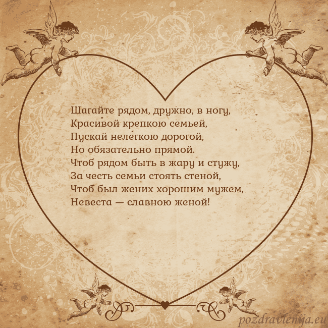 Valentinas8 Шагайте рядом, дружно, в ногу,
Красивой крепкою се Valentinas8