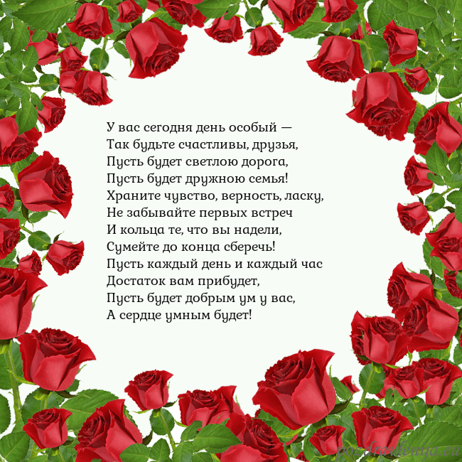 Открытка с красными розами У вас сегодня день особый —
Так будьте счастливы, Открытка с красными розами