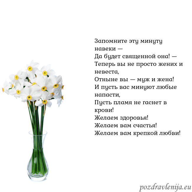 Открытка с нарциссами Запомните эту минуту навеки —
Да будет священной о Открытка с нарциссами