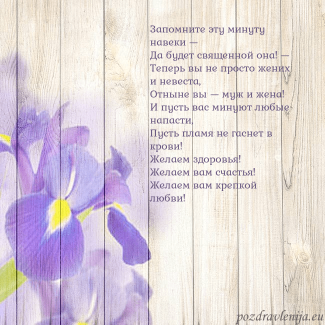 Открытка с ирисами Запомните эту минуту навеки —
Да будет священной о Открытка с ирисами