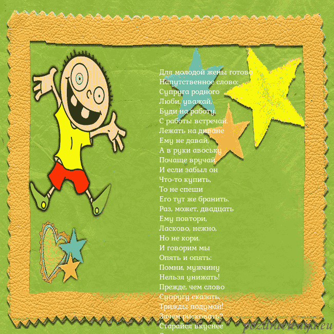 Открытка с голубыми цветами в вазе Для молодой жены готово
Напутственное слово:
Супру Открытка с голубыми цветами в вазе