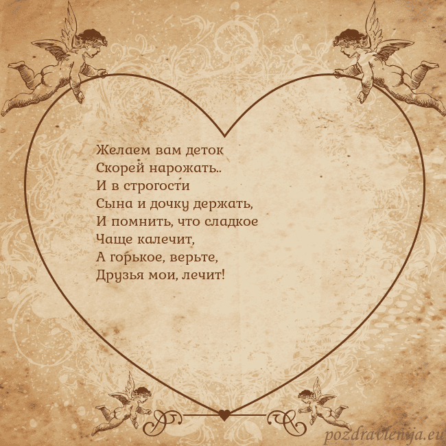 Valentinas8 Желаем вам деток
Скорей нарожать..
И в строгости
С Valentinas8