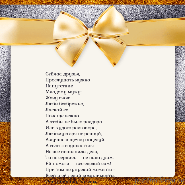 Открытка с большим золотым бантом