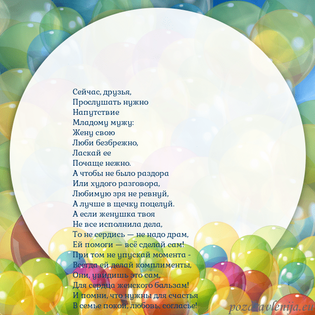 Открытка с цветными воздушными шарами