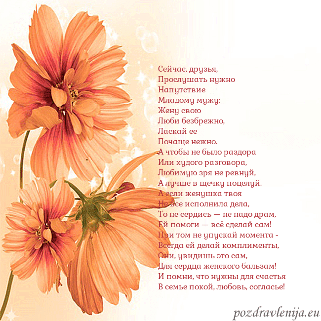 Открытка с оранжевыми цветами