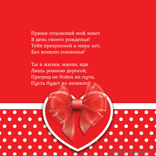 Открытка с большим красным сердцем
