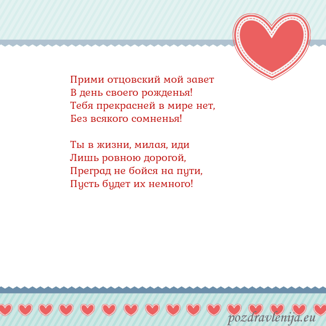 Открытка с сердечками 3