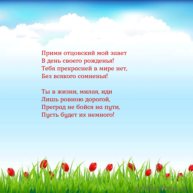 Открытка с тюльпанами