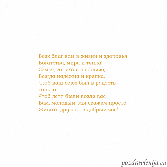 Открытка с анимированным золотым сердцем Всех благ вам в жизни и здоровья
Богатства, мира и Открытка с анимированным золотым сердцем