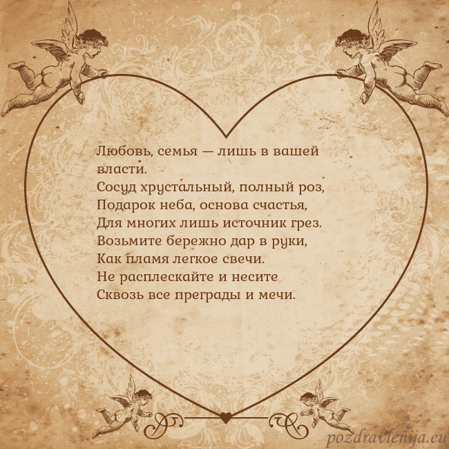 Valentinas8 Любовь, семья — лишь в вашей власти.
Сосуд хрустал Valentinas8