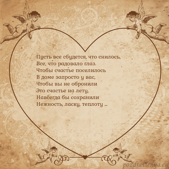 Valentinas8 Пусть все сбудется, что снилось,
Все, что радовало Valentinas8