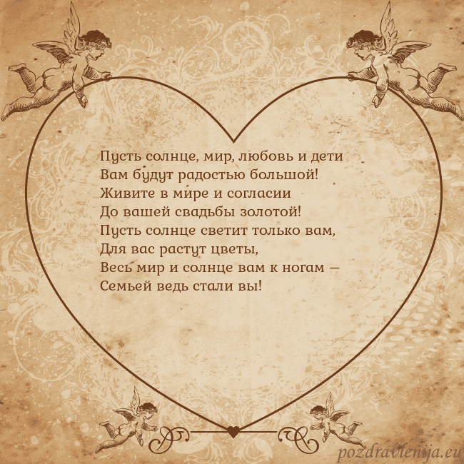 Valentinas8 Пусть солнце, мир, любовь и дети
Вам будут радость Valentinas8