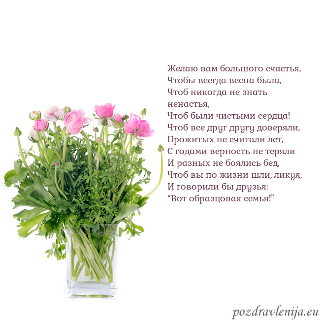Открытка с цветами в вазе Желаю вам большого счастья,
Чтобы всегда весна был Открытка с цветами в вазе