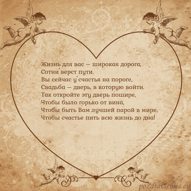 Valentinas8 Жизнь для вас – широкая дорога,
Сотни верст пути.
Valentinas8