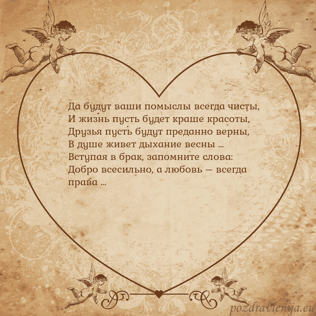 Valentinas8 Да будут ваши помыслы всегда чисты,
И жизнь пусть Valentinas8