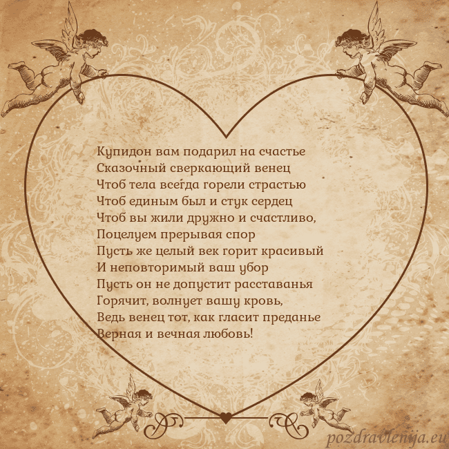 Valentinas8 Купидон вам подарил на счастье
Сказочный сверкающи Valentinas8