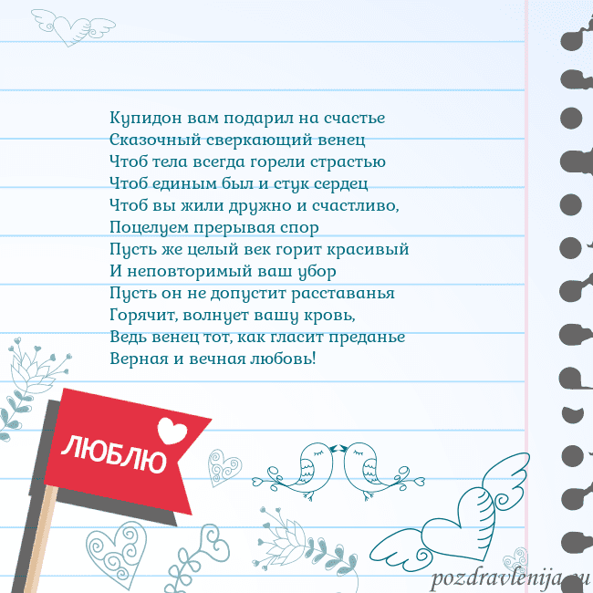 Открытка с признанием в любви Купидон вам подарил на счастье
Сказочный сверкающи Открытка с признанием в любви