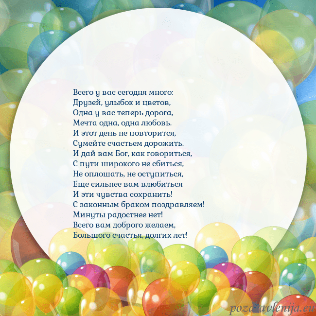 Открытка с цветными воздушными шарами Всего у вас сегодня много:
Друзей, улыбок и цветов Открытка с цветными воздушными шарами