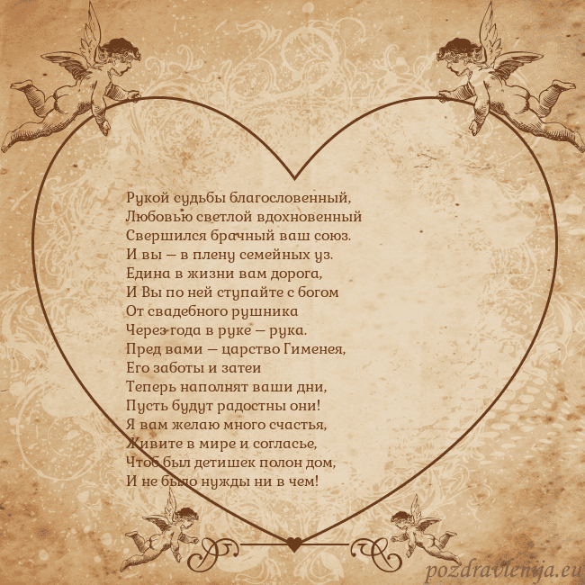 Valentinas8 Рукой судьбы благословенный,
Любовью светлой вдохн Valentinas8