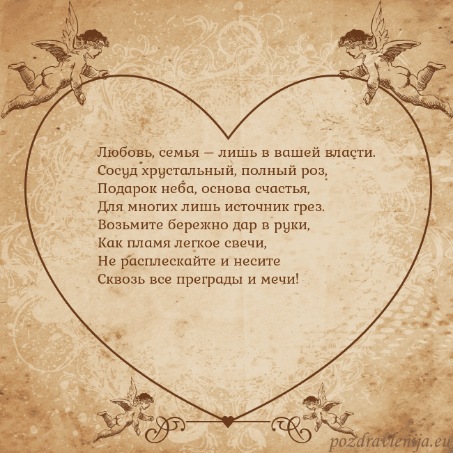 Valentinas8 Любовь, семья – лишь в вашей власти.
Сосуд хрустал Valentinas8
