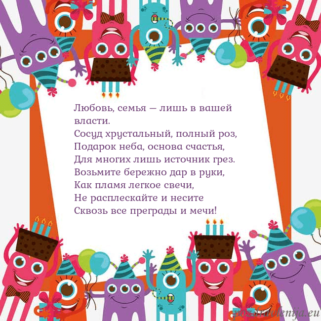 Открытка с монстрами Любовь, семья – лишь в вашей власти.
Сосуд хрустал Открытка с монстрами