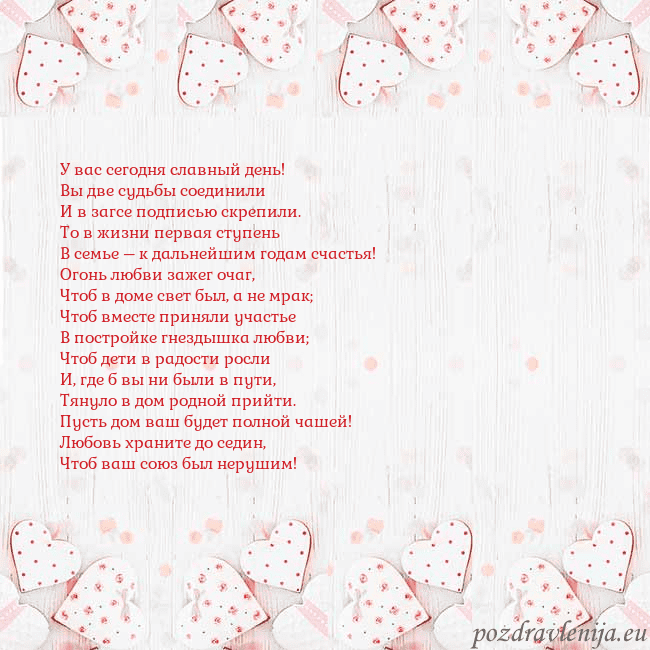 Открытка с белыми сердечками