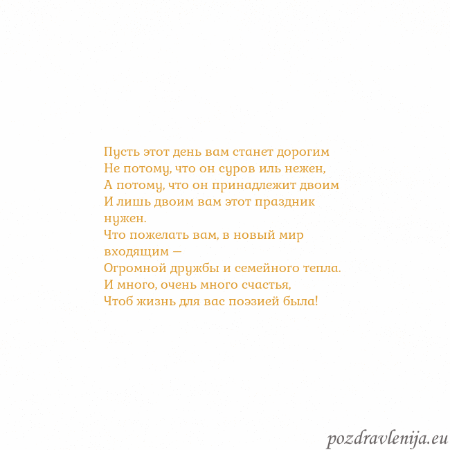 Открытка с анимированным золотым сердцем Пусть этот день вам станет дорогим
Не потому, что Открытка с анимированным золотым сердцем