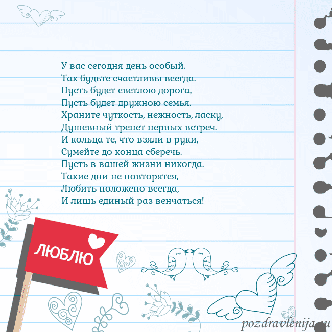 Открытка с признанием в любви У вас сегодня день особый.
Так будьте счастливы вс Открытка с признанием в любви