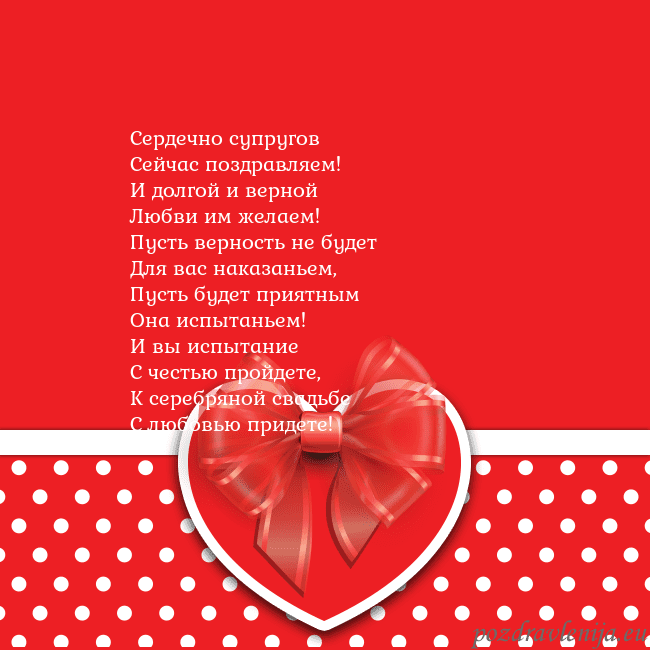 Открытка с большим красным сердцем Сердечно супругов
Сейчас поздравляем!
И долгой и в Открытка с большим красным сердцем