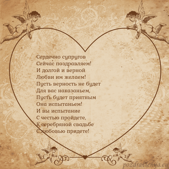 Valentinas8 Сердечно супругов
Сейчас поздравляем!
И долгой и в Valentinas8