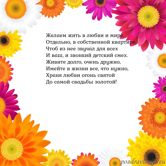 Открытка с цветными цветами Желаем жить в любви и мире,
Отдельно, в собственно Открытка с цветными цветами