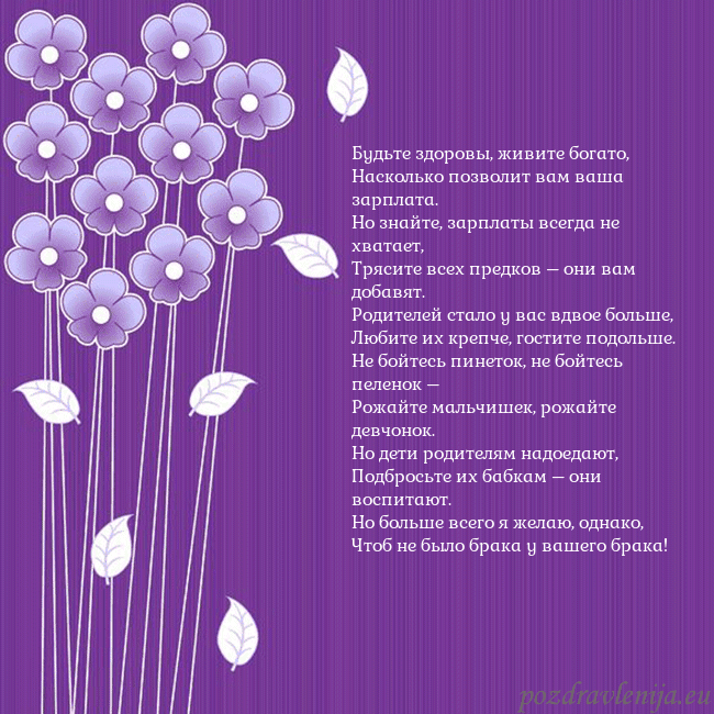 Открытка с фиолетовыми цветами Будьте здоровы, живите богато,
Насколько позволит Открытка с фиолетовыми цветами