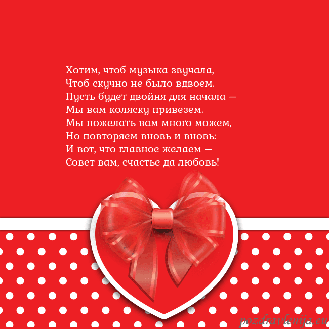 Открытка с большим красным сердцем Хотим, чтоб музыка звучала,
Чтоб скучно не было вд Открытка с большим красным сердцем