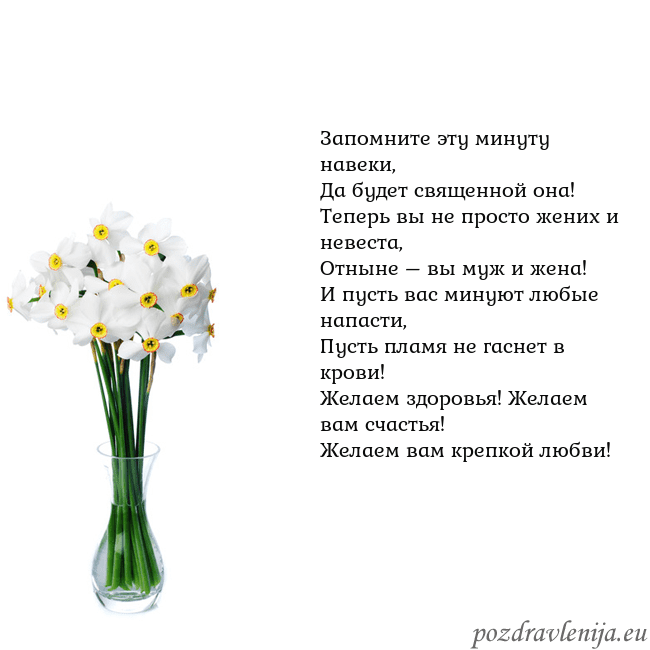 Открытка с нарциссами Запомните эту минуту навеки,
Да будет священной он Открытка с нарциссами