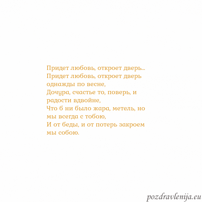 Открытка с анимированным золотым сердцем