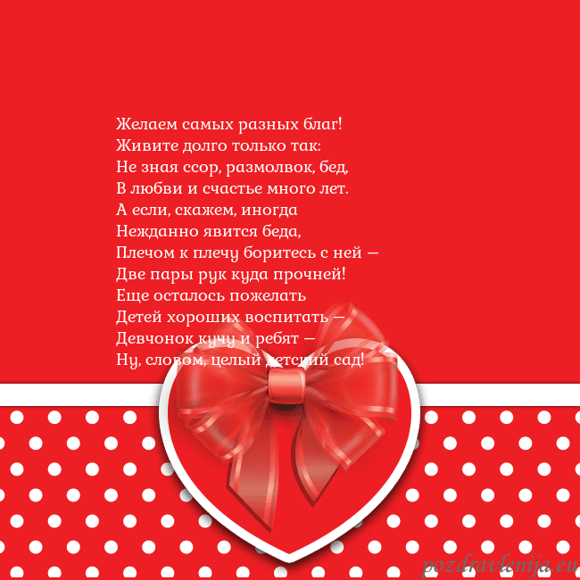 Открытка с большим красным сердцем Желаем самых разных благ!
Живите долго только так: Открытка с большим красным сердцем