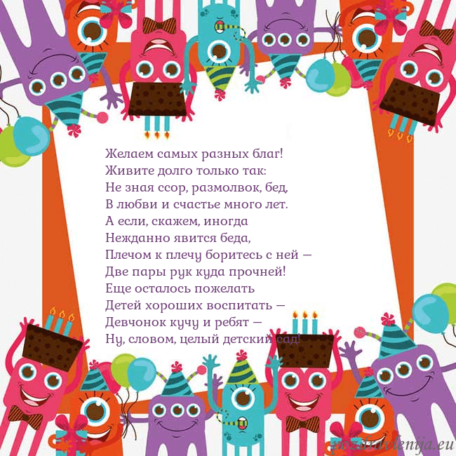 Открытка с монстрами Желаем самых разных благ!
Живите долго только так: Открытка с монстрами