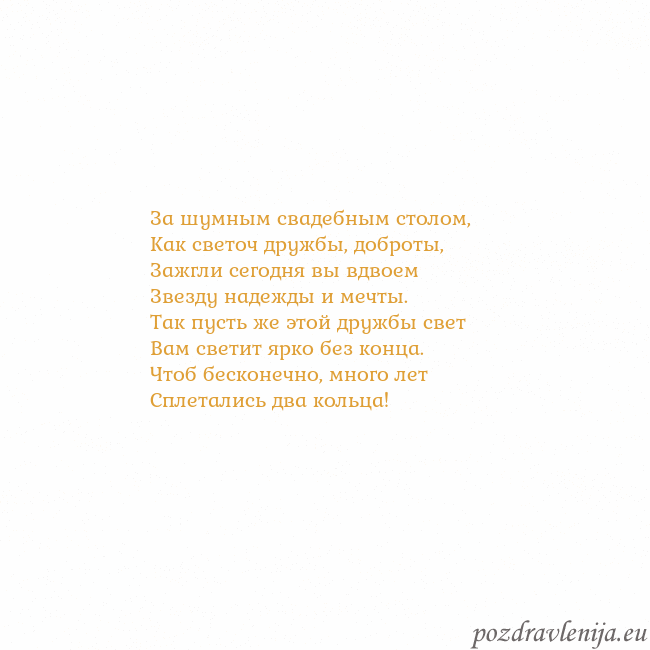 Открытка с анимированным золотым сердцем