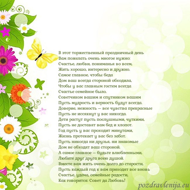 Открытка с разноцветными цветами и бабочками В этот торжественный праздничный день
Вам пожелать Открытка с разноцветными цветами и бабочками