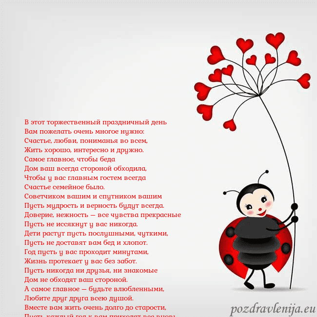 Открытка с божьей коровкой В этот торжественный праздничный день
Вам пожелать Открытка с божьей коровкой