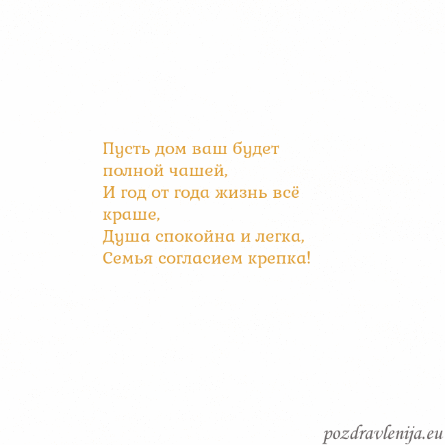 Открытка с анимированным золотым сердцем
