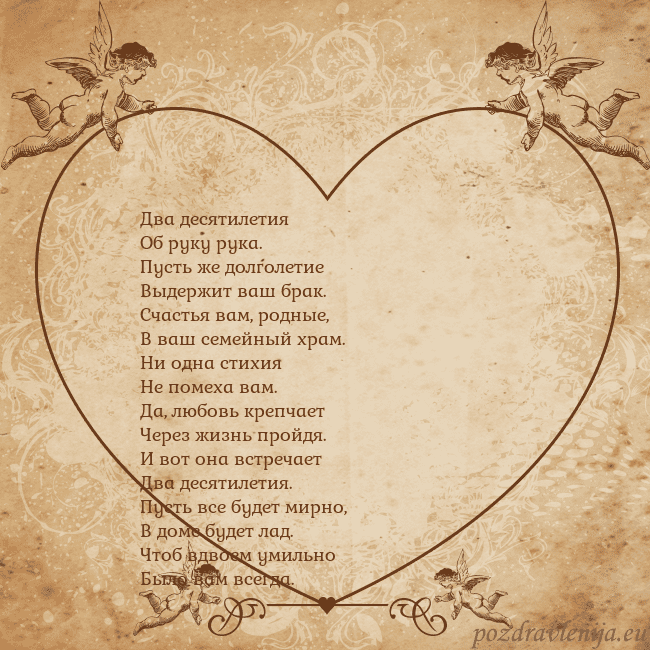 Valentinas8 Два десятилетия
Об руку рука.
Пусть же долголетие
Valentinas8