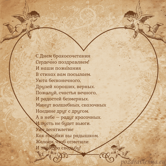 Valentinas8 С Днем бракосочетания
Сердечно поздравляем!
И наши Valentinas8