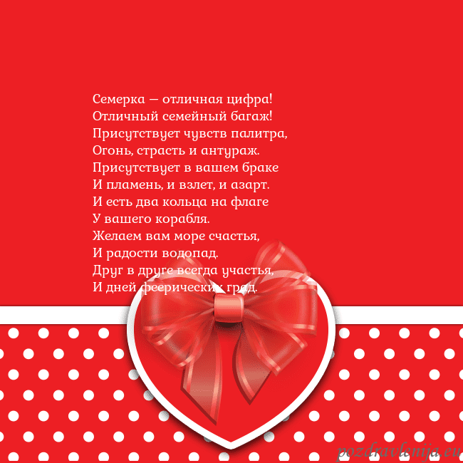 Открытка с большим красным сердцем Семерка – отличная цифра!
Отличный семейный багаж! Открытка с большим красным сердцем