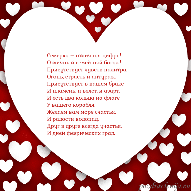 Открытка с большим сердцем Семерка – отличная цифра!
Отличный семейный багаж! Открытка с большим сердцем