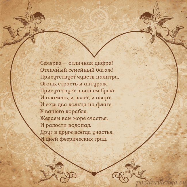 Valentinas8 Семерка – отличная цифра!
Отличный семейный багаж! Valentinas8