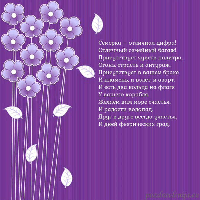 Открытка с фиолетовыми цветами Семерка – отличная цифра!
Отличный семейный багаж! Открытка с фиолетовыми цветами