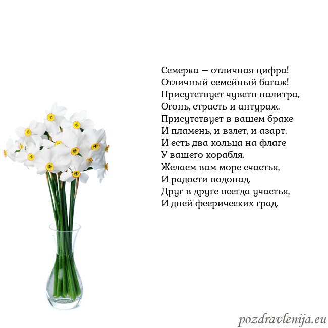 Открытка с нарциссами Семерка – отличная цифра!
Отличный семейный багаж! Открытка с нарциссами