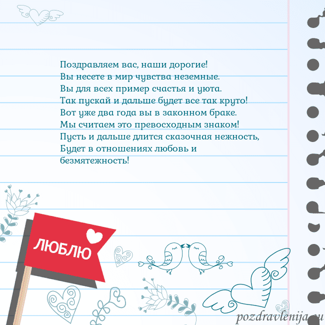 Открытка с признанием в любви Поздравляем вас, наши дорогие!
Вы несете в мир чув Открытка с признанием в любви